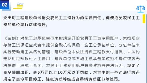 保障農(nóng)民工勞動報酬權(quán)益 縣治欠辦系統(tǒng)推進條例宣傳與勞務(wù)分包管理