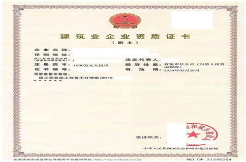 淄博勞務資質(zhì)轉(zhuǎn)讓及建筑物清潔服務資質(zhì)辦理流程詳解